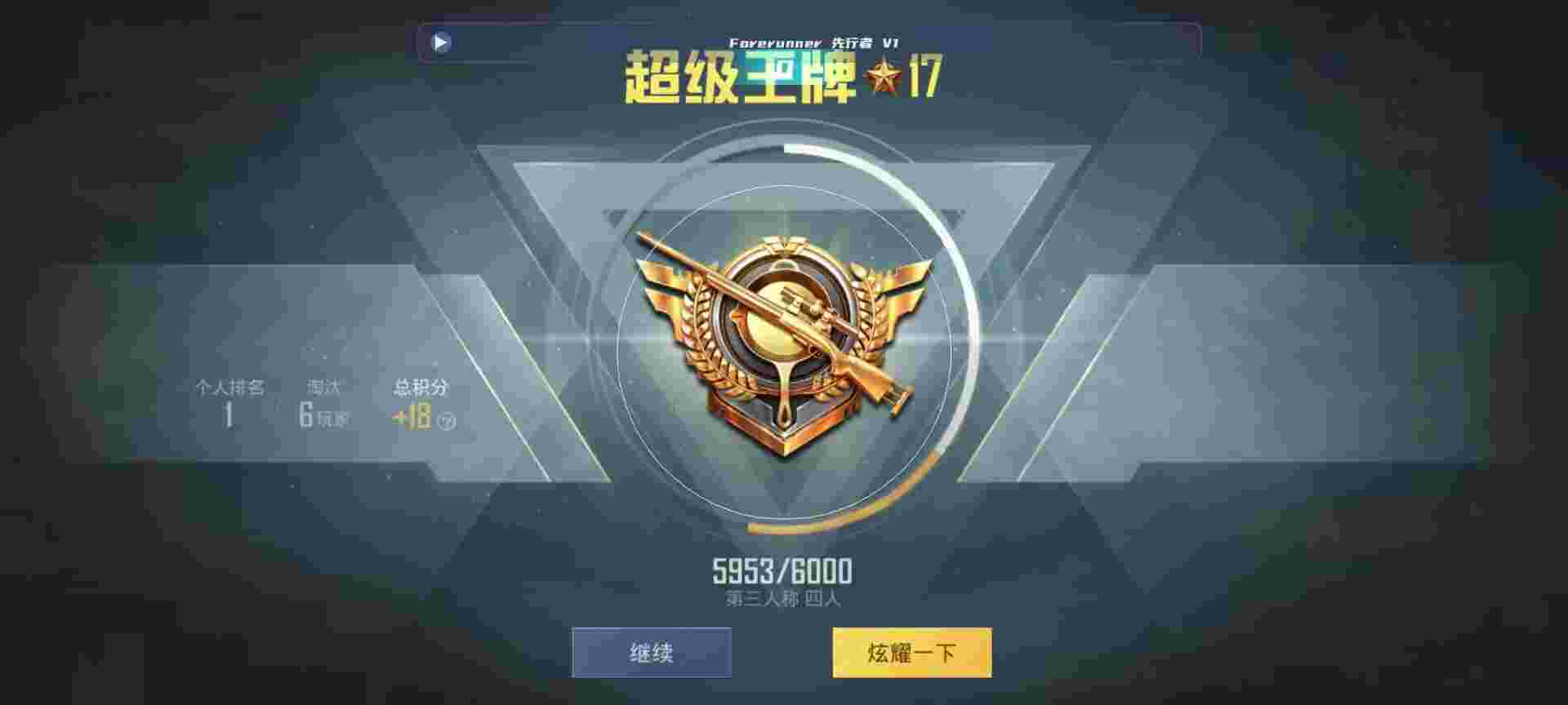 和平精英鸡腿辅助自瞄 - ios和平精英科技网站辅助预览图